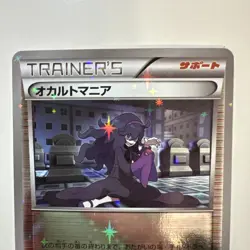 NM-M Hex Maniac Reverse Holo Trainer Best of XY 2017 Pokemon Japanese 140 - Image 2