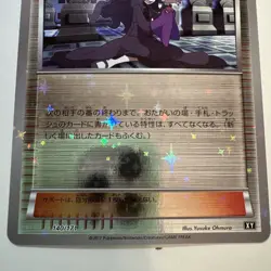 NM-M Hex Maniac Reverse Holo Trainer Best of XY 2017 Pokemon Japanese 140 - Image 3