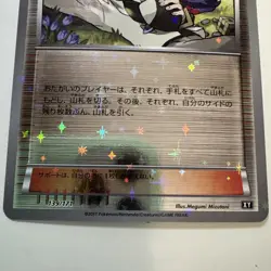 NM-M Pokemon N Trainer Reverse Holo 139/171 The Best of XY Japanese - Image 3