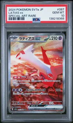 2024 POKEMON JPN SV7A-PARADISE DRAGONA SPECIAL ART RARE #087 LATIAS EX PSA 10 - Image 1