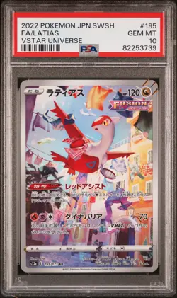 Latias AR 195/172 Full Art VSTAR Universe Japanese Pokemon TCG PSA 10 Gem Mint - Image 1