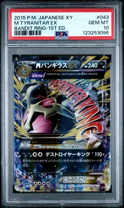 2015 POKEMON JPN XY BANDIT RING 1ST EDITION #043 M TYRANITAR EX PSA 10 - Image 1