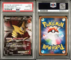 2015 POKEMON JPN XY BANDIT RING 1ST EDITION #091 FULL ART/GIRATINA EX PSA 10 - Image 2
