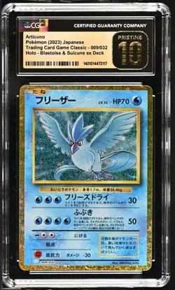 Articuno 009/032 Pokemon TCG Classic: Blastoise Holo (Japanese) CGC Pristine 10 - Image 1