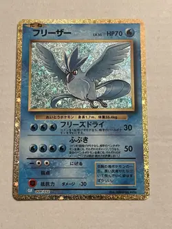 Articuno 009/032 Pokemon TCG Classic: Blastoise Holo (Japanese) NM - Image 1