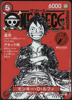 Monkey D Luffy ST21-014 Shonen Jump Magazine Red Japanese Promo One Piece Card - Image 1