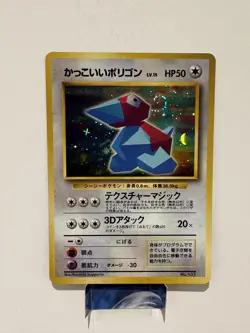 Japanese Cool Porygon No. 137 | CD Promo | Holo Pokemon Card LP/NM - Image 1