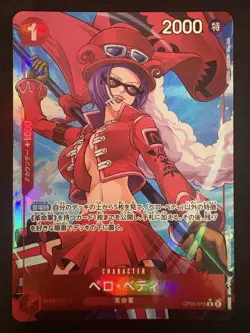 Belo Betty (Alt Art) OP05-015 R ONE PIECE Card The Best PRB-01 Japanese - Image 1