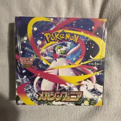 Pokemon Mega Symphonia Booster Box Japanese Mega Evolutions SEALED - Image 1
