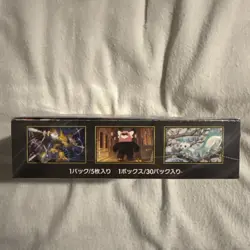 Pokemon Mega Symphonia Booster Box Japanese Mega Evolutions SEALED - Image 2