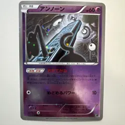 2017 Near Mint Pokemon Unown 046/171 The Best of XY Japanese - Image 1