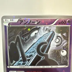 2017 Near Mint Pokemon Unown 046/171 The Best of XY Japanese - Image 2