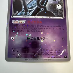 2017 Near Mint Pokemon Unown 046/171 The Best of XY Japanese - Image 3