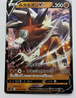 Pokemon TCG Japanese S7D Skyscraping Perfection Lycanroc V 024/067 RR Holo US NM - Image 1