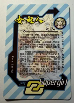 SEXY HEROINE WAIFU Supergirl DC ACG PREMIUM HOLOFOIL CARD NM - Image 2