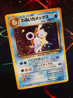 LP JAPANESE Pokemon DARK BLASTOISE Card TEAM ROCKET/GANG Set#009 HOLO RARE#2 - Image 1