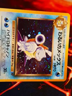 LP JAPANESE Pokemon DARK BLASTOISE Card TEAM ROCKET/GANG Set#009 HOLO RARE#2 - Image 2