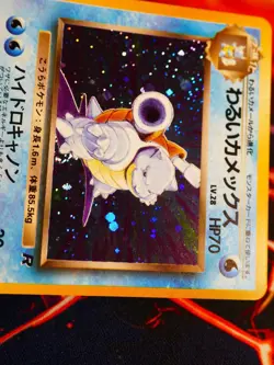 LP JAPANESE Pokemon DARK BLASTOISE Card TEAM ROCKET/GANG Set#009 HOLO RARE#2 - Image 3