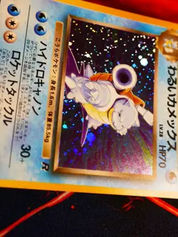 LP JAPANESE Pokemon DARK BLASTOISE Card TEAM ROCKET/GANG Set#009 HOLO RARE#2 - Image 4