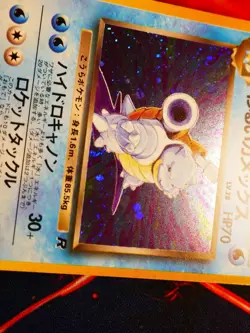 LP JAPANESE Pokemon DARK BLASTOISE Card TEAM ROCKET/GANG Set#009 HOLO RARE#2 - Image 5