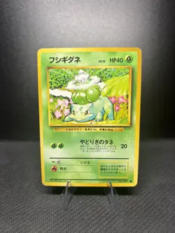 Pokemon TCG Base Set Lot - 3 Japanese Cards: Bulbasaur, Charmander, Squirtle - Image 2