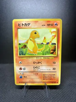 Pokemon TCG Base Set Lot - 3 Japanese Cards: Bulbasaur, Charmander, Squirtle - Image 4