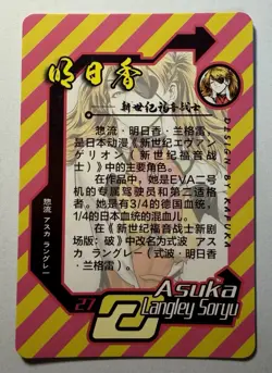 SEXY HEROINE WAIFU Asuka Langley Soryu EVANGELION ACG PREMIUM HOLOFOIL CARD NM - Image 2