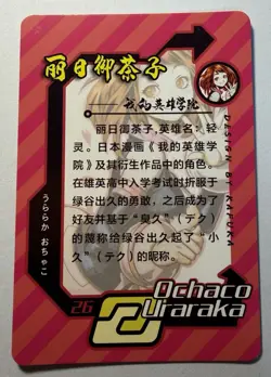 SEXY HEROINE WAIFU Uraraka MY HERO ACADEMIA ACG PREMIUM HOLOFOIL CARD NM - Image 2