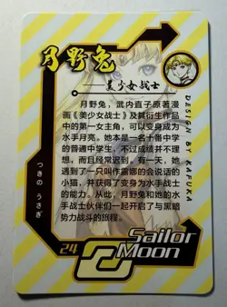 SEXY HEROINE WAIFU Usagi Tsukino SAILOR MOON ACG PREMIUM HOLOFOIL CARD NM - Image 2