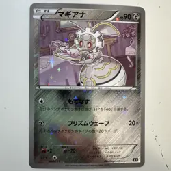 [NM-] Magearna 088/171 Holo Japanese The Best of XY Pokemon - Image 1