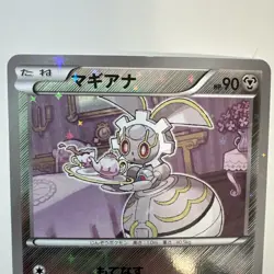 [NM-] Magearna 088/171 Holo Japanese The Best of XY Pokemon - Image 2