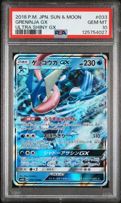 2018 POKEMON JAPANESE SUN & MOON ULTRA SHINY GX #033 GRENINJA GX PSA 10 - Image 1