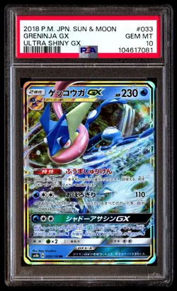 PSA 10 Greninja GX 033 Pokemon Sun & Moon Ultra Shiny Japanese 2018 - Image 1
