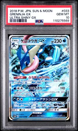 2018 POKEMON JAPANESE SUN & MOON ULTRA SHINY GX #033 GRENINJA GX PSA 10 - Image 1