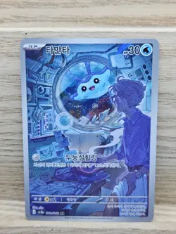 Mantyke 064/062 Full Art AR Sv3a Raging Surf Pokemon TCG Korean Pokemon Card TCG - Image 1