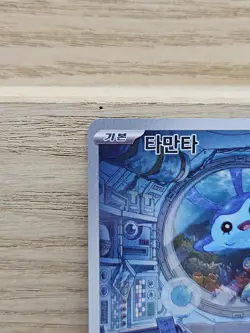 Mantyke 064/062 Full Art AR Sv3a Raging Surf Pokemon TCG Korean Pokemon Card TCG - Image 2