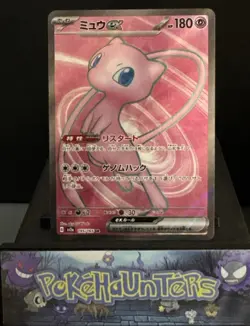 Pokemon Card Mew ex 195/165 SV2a 151 SR Japanese Full Art Near Mint - Image 1