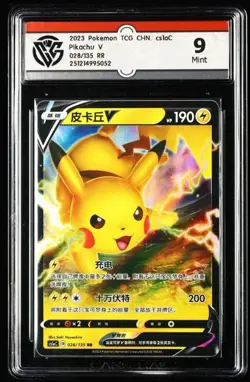 CCG 9 2023 Pokemon CHN Pikachu V 028/135 RR - Image 1