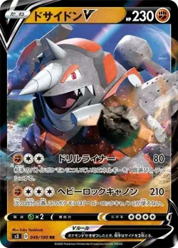 POKEMON - RHYPERIOR V 049/100 - S3 INFINITY ZONE - HOLO - JAPANESE NM - Image 1