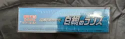 Silver Lance - Japanese Booster Box s6a Pokemon TCG - US Seller (SEALED/NEW) - Image 2