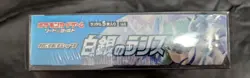 Silver Lance - Japanese Booster Box s6a Pokemon TCG - US Seller (SEALED/NEW) - Image 5