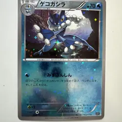 2017 Pokemon Japanese Best of XY Frogadier 025/171 Reverse Mirror Holo NM-M - Image 1