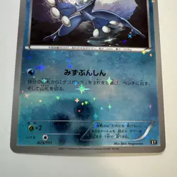 2017 Pokemon Japanese Best of XY Frogadier 025/171 Reverse Mirror Holo NM-M - Image 3