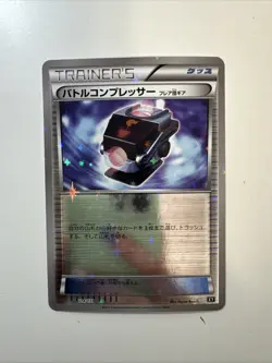 NM-M Battle Compressor Reverse Holo Japanese The Best of XY 114/171 Pokemon - Image 1