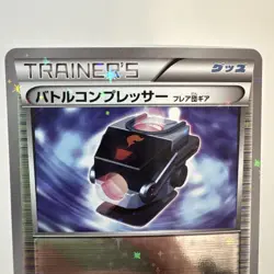 NM-M Battle Compressor Reverse Holo Japanese The Best of XY 114/171 Pokemon - Image 2