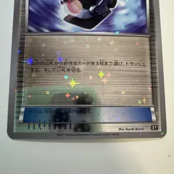 NM-M Battle Compressor Reverse Holo Japanese The Best of XY 114/171 Pokemon - Image 3