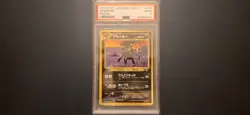 Umbreon 197 Japanese Neo 2 Promo 2000 PSA 9 Pokemon Card Vintage Rare - Image 1