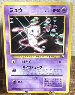 Mew No. 151 Glossy Promo CD Pokemon Japanese LP Light Played 1998 WOTC VINTAGE - Image 1