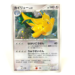 Pokemon card Dragonite DPBP#180 1st Edition DP5 Japanese 2008 TCG Rare Holo - Image 1