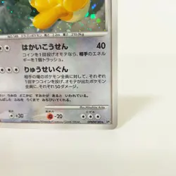 Pokemon card Dragonite DPBP#180 1st Edition DP5 Japanese 2008 TCG Rare Holo - Image 4